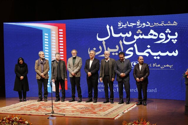 جوایز پژوهش سال سینمای ایران اهدا شد