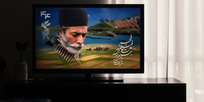 فجر ۴۴ در قاب سیما