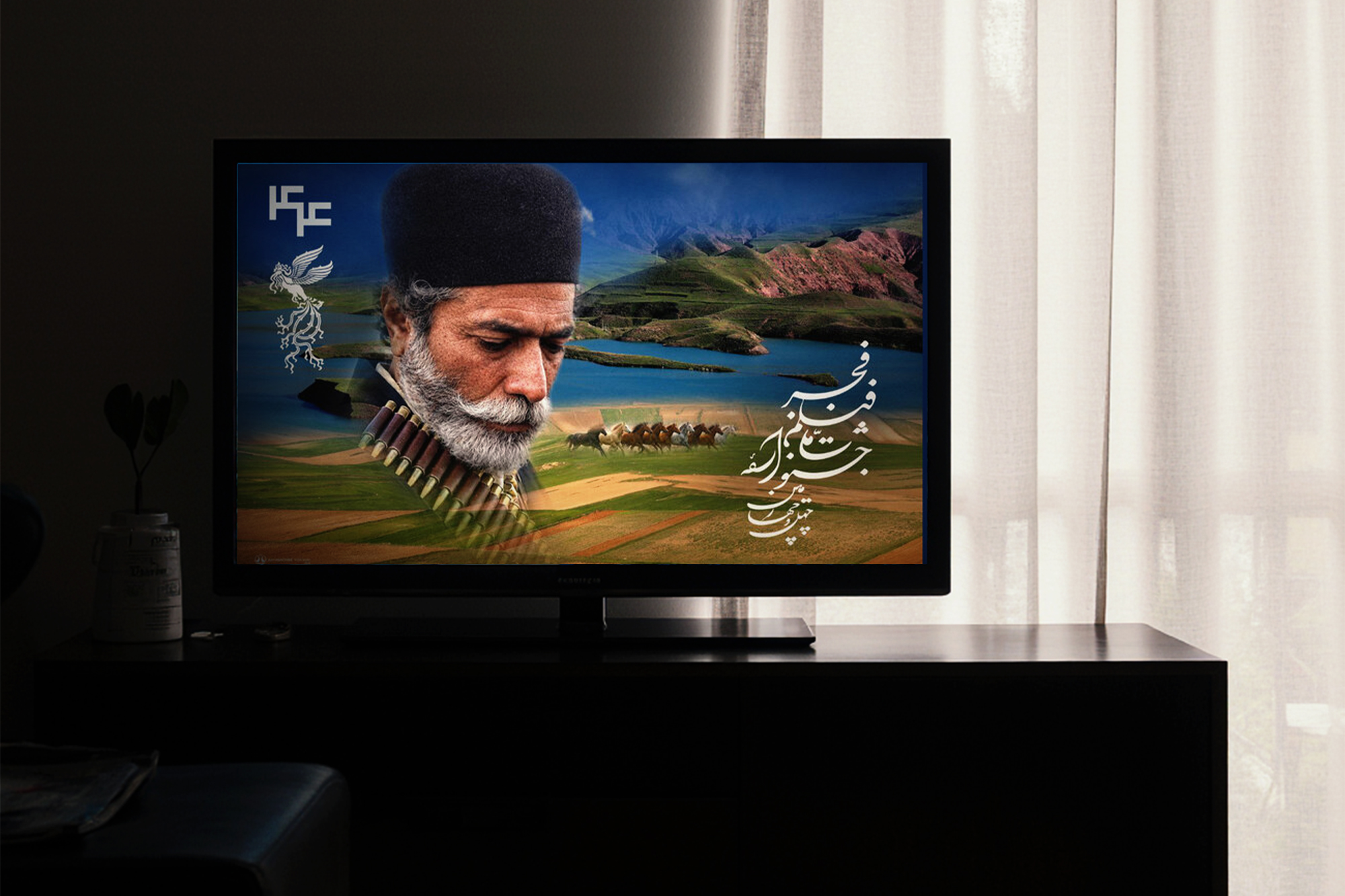 فجر ۴۴ در قاب سیما