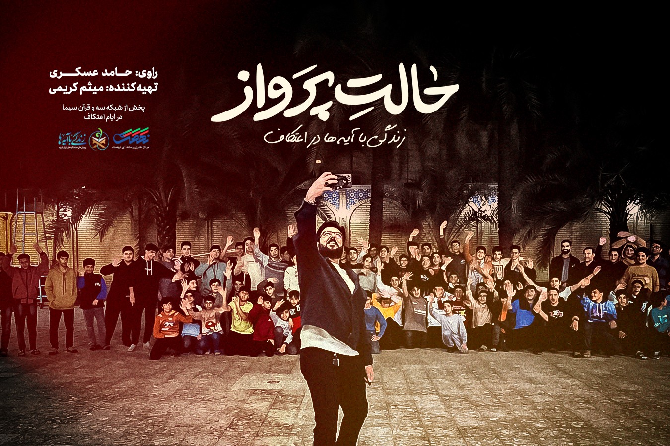 «حالت پرواز» در ایستگاه دوم به دزفول می‌رود
