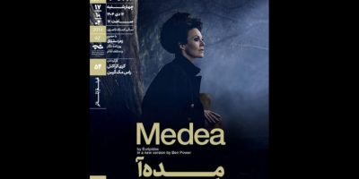 فیلم‌تئاتر «مِده‌آ» در خانه هنرمندان ایران