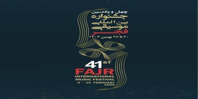 جدول اجراهای جشنواره موسیقی فجر در حال نهایی شدن