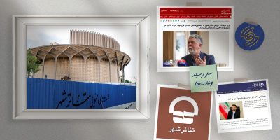 حریم «تئاتر شهر» همچنان در کما!