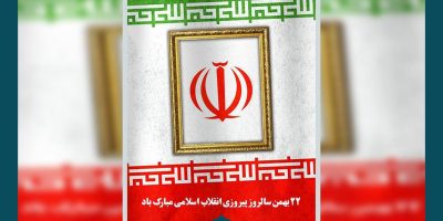 «تا انقلاب مهدی»؛ روایت فرهنگی انقلاب در مسیر راهپیمایی ۲۲ بهمن