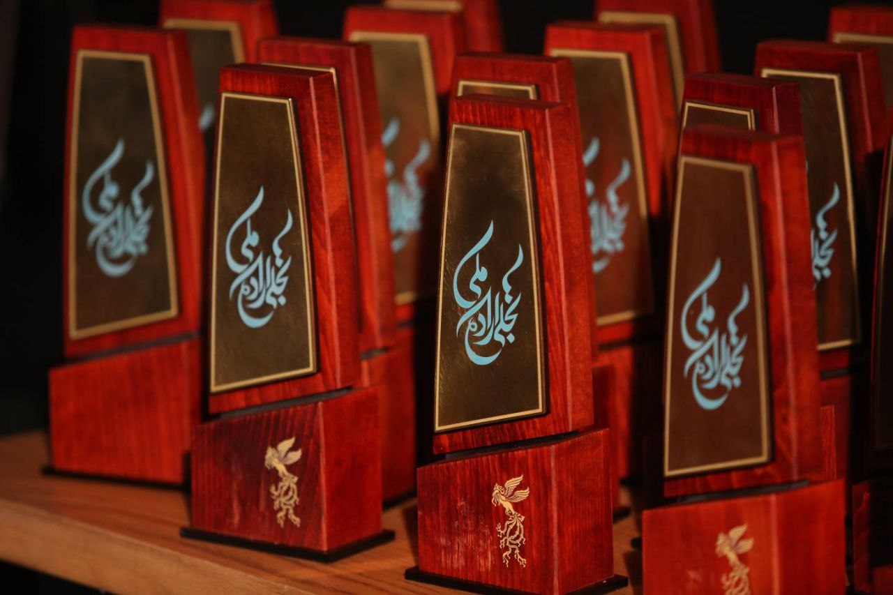 برگزیدگان تجلی اراده ملی در «فجر۴۴» معرفی شدند