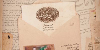 ملاقات با سیدحسن رزاز در شبکه مستند/ پهلوانی که از نو باید شناخت