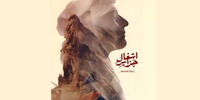 در فیلمم همه برای ایران می‌میرند‌