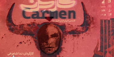 اجرای اپرا نمایش «کارمِن»