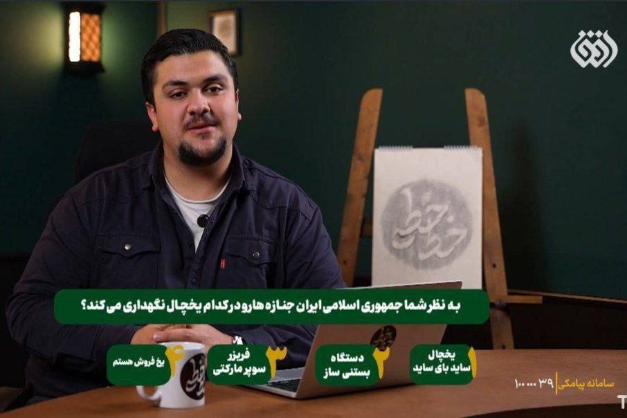 حد یقف تولید شکاف اجتماعی کجاست؟/ این رسانه ملی است؟