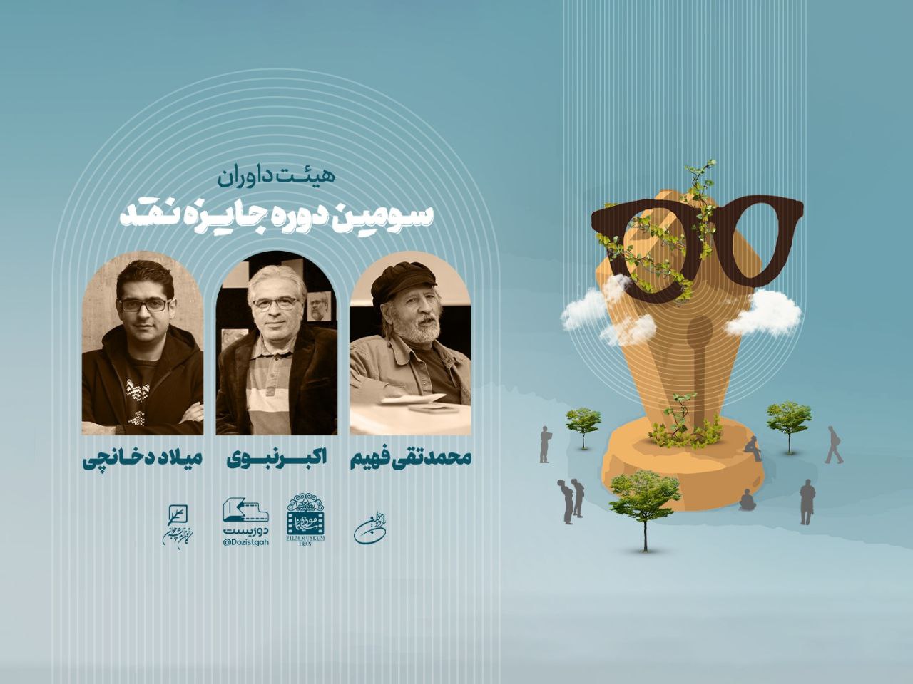جایزه بهترین نقد بر فیلم‌های فجر ۴۴ اهدا می‌شود