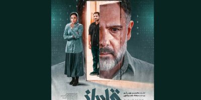 «قمارباز» صاحب پوستر شد/ روایت جاسوسی در دل جنگ