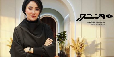 «منشور» با بهاره افشاری می‌آید