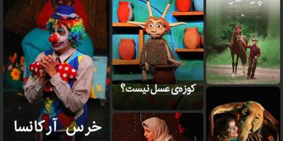 فیلم‌ها، انیمیشن‌ها و فیلم تئاترهای کانون پرورش فکری رایگان شد