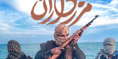 مجموعه مستند «مرزداران» روی آنتن رفت