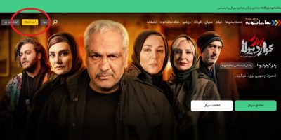 تماشاخونه هم اشتراک می‌فروشد