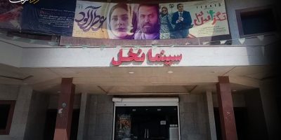 تنها سینمای خرمشهر به علت سرقت تعطیل شد