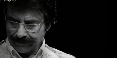 چه می‌کنی با خودت استاد؟